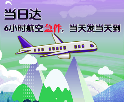 白城空运西宁机场